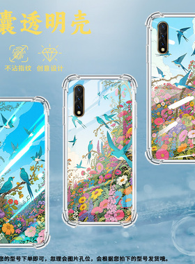 适用vivoY50手机壳vivoY50t高级感vivoY51气囊壳vivoY51A高配版树枝上的青翰vivoY51s中国风潮流男女款保护套