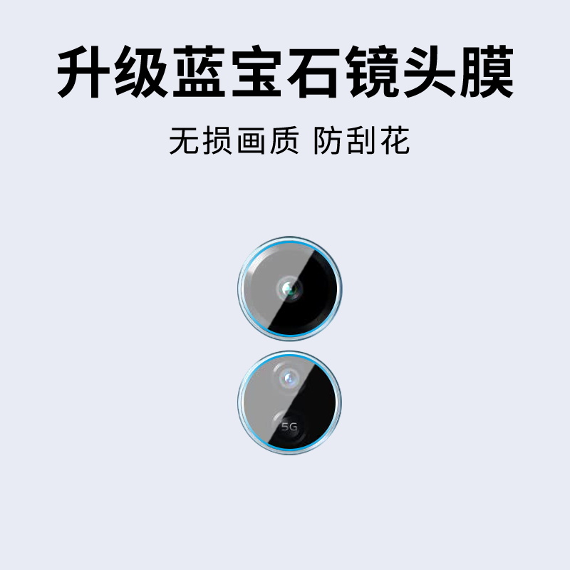 手机镜头膜摄像头贴膜高清保护膜