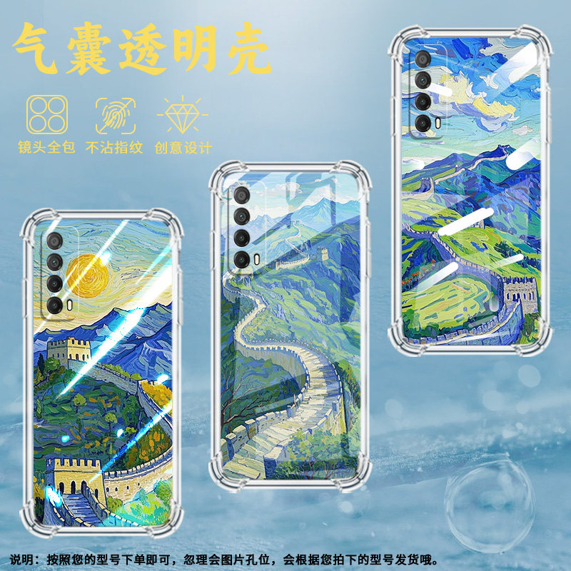 适用华为PSmartZ手机壳Y7A防摔华为Y6Pro2019油画长城Y9Prime2019气囊壳华为Y7Pro2019保护套