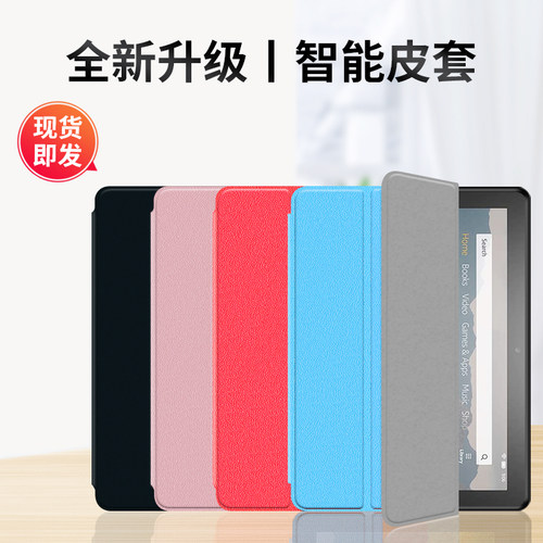 kindle电子书阅读器保护套官方