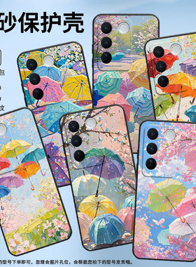 适用vivoV23Pro手机壳V40耐磨V2158油画雨伞viviV29保护套V29Lite商务V2319防摔vivoV40E个性V40Lite软壳