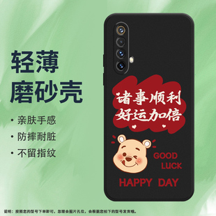 手机壳真我X3SuperZOOM磨砂保护套RMX2086全包边福气多多防摔好运加倍创意富有商务软壳 适用RealmeX3国外版