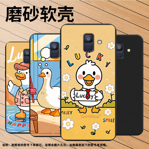 适用三星A6手机壳超薄三星A5卡通鸭子商务男女款磨砂壳SamsungA6Plus2018防摔三星M40高级潮流简约保护套