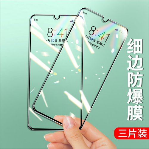 适用荣耀畅玩钢化膜honor抗蓝光