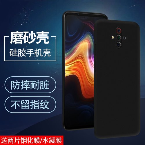 红魔5G5s硅胶简约手机壳