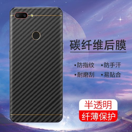 手机保护后膜纤维后膜散热防滑膜