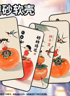 适用vivoY02t手机壳Y15s防摔V2254时尚Y02s个性viviY03保护套V1934A不掉色Y12高级感大柿子男女款软壳