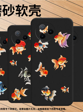 适用传音InfinixNote30VIP手机壳中国风Note12Pro超薄InfinixNote40x磨砂壳Note12兰寿金鱼高级感保护套