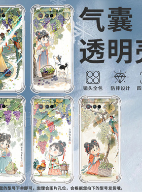 适用华硕ROG5手机壳ROGPhone7Ultimate摘葡萄女孩ROGPhone5Pro气囊壳ROG游戏手机9Pro全包边Zenfone7保护套