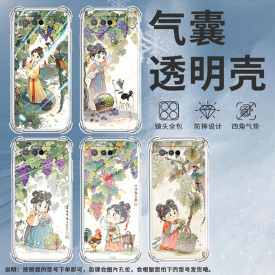 适用华硕ROG5手机壳ROGPhone7Ultimate摘葡萄女孩ROGPhone5Pro气囊壳ROG游戏手机9Pro全包边Zenfone7保护套