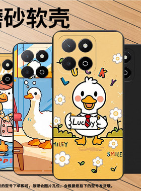 适用荣耀Play9A手机壳全包边商务卡通鸭子HonorPlay5TLite时尚磨砂壳荣耀X6APlus高级感荣耀X9男女保护套