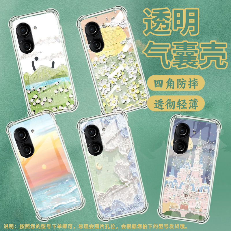 适用华硕ROG游戏手机3手机壳ROG游戏手机2防摔ZenFone10太阳雏菊华硕Zenfone9气囊壳华硕ZenFone8保护套