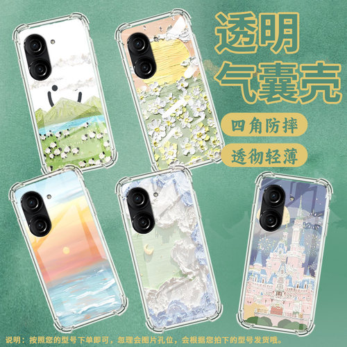 适用华硕ROG游戏手机3手机壳ROG游戏手机2防摔ZenFone10太阳雏菊华硕Zenfone9气囊壳华硕ZenFone8保护套