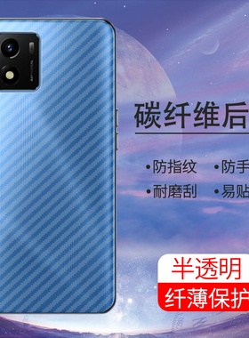 适用vivoY04国外版手机后膜Y03防摔爆4G国外版超薄vivoY01海外版抗指纹背膜软碳纤维后盖半透明防刮花贴纸