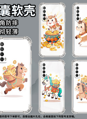 适用华为PSmartZ手机壳Psmart2019防摔华为PsmartPlus2019Q版小马Psmart2021气囊壳华为Y6Pro2019保护套