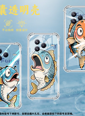 适用小米civi5Pro手机壳防摔小米PocoF7潮流幽默鱼气囊壳男女款小米PocoC71高级感简约硅胶时尚保护套
