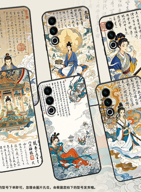 适用魅族17手机壳17Pro全包边Meizu18x保护套极繁主义魅族20个性20INFINITY防摔魅族21高级感Lucky08软壳