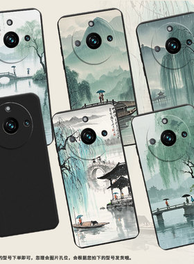 适用RealmeNarzo60Pro手机壳RMX3782西湖美景真我Narzo60时尚磨砂壳RealmeNote60x防摔全包边潮流保护套