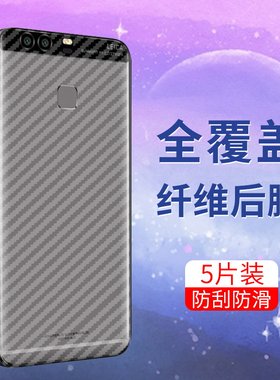 适用于华为P10plus手机后膜华为P10全覆盖华为P9防刮花软碳纤维贴膜HUAWEI镜头膜超薄抗指纹磨砂保护膜防摔爆
