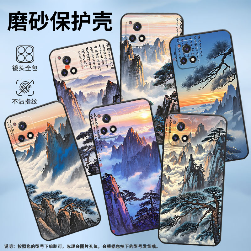 适用vivoY50t手机壳Y51高级V2031细外壳viviY51A高配版Y53s商务V2164A男女Y56时尚Y58防摔中国水墨画保护套