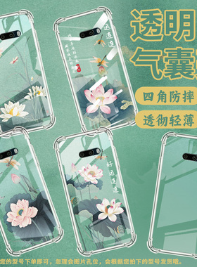 适用LGG8xThinQ气囊壳四角防摔LGG8ThinQ双摄版手机壳LGG8x好运连连荷花LGG9中国风LMG850EMW商务全包保护套