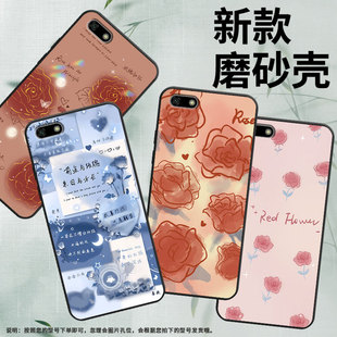 红玫瑰保护套防滑新款 适用华为Y5Lite手机壳全包边2018款 DRA LX5保护壳Huawei磨砂壳%Y5青春版 轻薄 超薄时尚