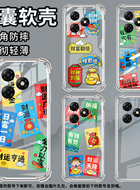 适用传音itelp65c手机气囊壳itelp65四角防摔itels18pro手机壳男女款有钱有势itels26ultra中国风保护套