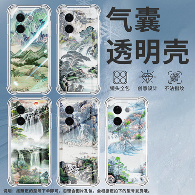 适用iQOOZ9气囊壳iQOOZ9Lite高级vivoiQOOZ9sPro5G手机壳四角防摔山水画！iQOOZ9s国外版个性潮流保护套