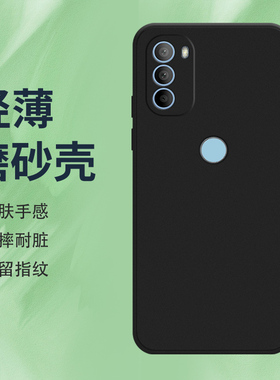 适用MOTOG31背指纹版手机壳全包边G31磨砂保护套摩托罗拉G31纯黑色Motorola耐磨5G时尚不掉色防摔硅胶软壳*