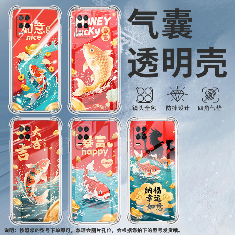 适用Realme真我Q手机壳真我Q2防摔金色锦鲤RealmeQ2i真我Q2Pro高级感RealmeQ3全包边硅胶保护套
