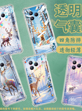 适用小米PocoF7手机壳防摔小米PocoC71潮流气囊壳男女款小米civi5Pro雪景麋鹿高级感简约硅胶时尚保护套