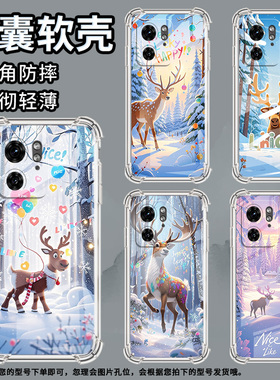 适用MotoEdge50Ultra手机壳Edge40潮流MOTOX40四角防摔梅花鹿摩托罗拉X50Ultra防摔Edge30Ultra保护套