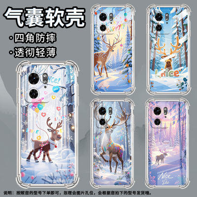 适用MotoEdge50Ultra手机壳Edge40潮流MOTOX40四角防摔梅花鹿摩托罗拉X50Ultra防摔Edge30Ultra保护套