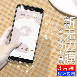 适用谷歌pixel3钢化膜pixel3A全屏pixel3XL高清3AXL保护膜pixel2防指纹pixel2XL防摔壳套XL玻璃贴膜Google