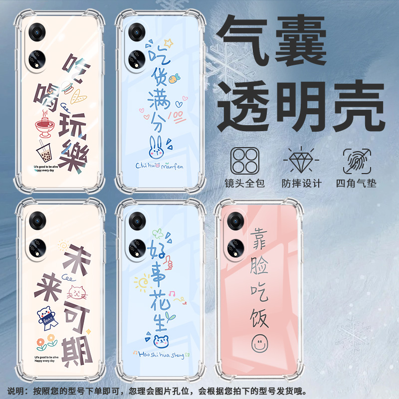 适用OPPOF9手机壳OPPOF19Pro防摔OPPOFindX5Lite吃喝玩乐OPPOF19气囊壳OPPOFindX8S高级感全包边男女款保护套