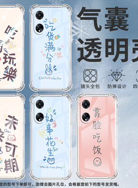 适用OPPOF9手机壳OPPOF19Pro防摔OPPOFindX5Lite吃喝玩乐OPPOF19气囊壳OPPOFindX8S高级感全包边男女款保护套