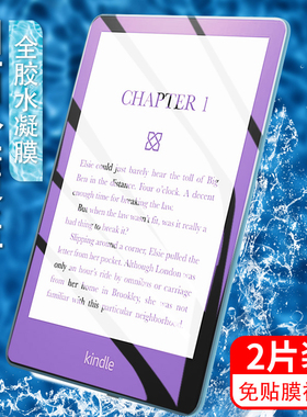 适用亚马逊kindlepaperwhite5水凝膜全屏电子书kpw5阅读器6.8寸屏幕kindle2021款平板高清磨砂防指纹保护贴膜