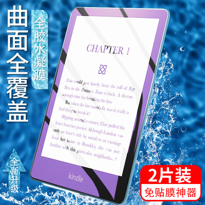 适用水凝膜全屏高清水凝膜磨砂