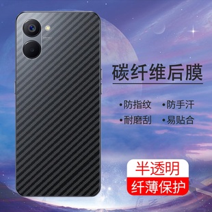 适用RealmeV23i手机后膜V23防摔爆5G抗指纹RealmeV20软碳纤维V25超薄后盖真我V20半透明防刮花磨砂防滑背膜