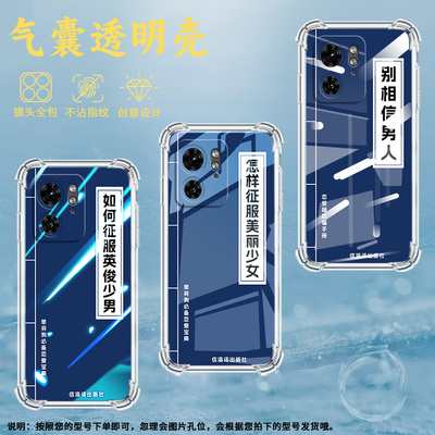 适用MotoS50Neo手机壳Edge30Fusion潮流摩托罗拉S30Pro气囊壳别相信男人简约MotoG85防摔Edge+2023保护套