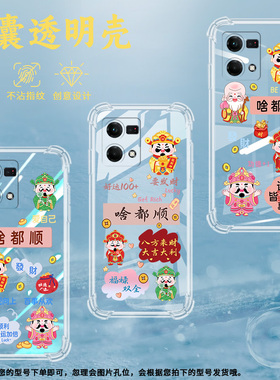 适用OPPOF21Pro气囊壳F21sPro手机壳F23保护壳啥都顺大吉大利时尚乐观向上顺风顺水顺财神一切随意发财
