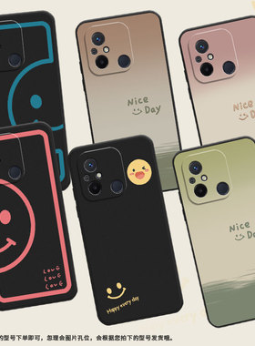 适用红米11A手机壳Redmi保护壳5G全包边22120RN86C磨砂壳红米11Prime渐变笑脸情侣款卡通撞色防滑黑色中国风