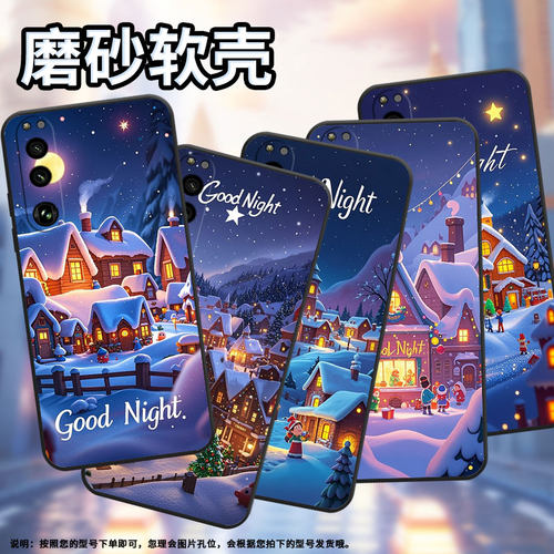 适用索尼XPeria5III手机壳XQCQ62B-GC圣诞之夜SonyXPeria5IV商务XPeria10III软壳SO-52B硅胶1III保护套