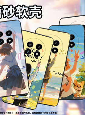 适用Realme14手机壳女孩背影商务时尚真我14x磨砂壳Realme14ProLite高级感真我13Pro+全包边防摔保护套