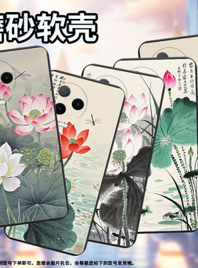 适用传音InfinixNote12手机壳中国风Note12Pro超薄水墨荷花InfinixNote30VIP磨砂壳Note40x高级感保护套