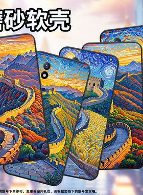 适用vivoY5s手机壳Y02防摔V2254时尚Y02s全包边viviY03保护套V1934A不掉色Y9s高级感弯曲的长城男女款软壳