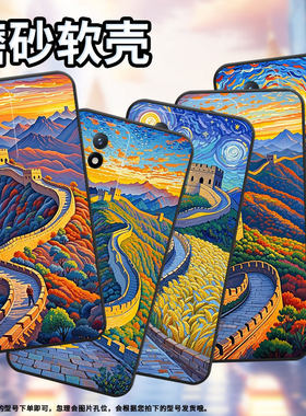 适用vivoY5s手机壳Y02防摔V2254时尚Y02s全包边viviY03保护套V1934A不掉色Y9s高级感弯曲的长城男女款软壳