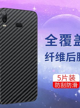适用于三星A6s手机后膜三星A7半透明2018背膜Galaxy软碳纤维防刮花贴膜磨砂贴纸抗指纹防手汗全包超薄保护膜