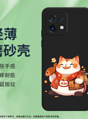 适用MOTOEdge+手机壳摩托罗拉EdgePlus磨砂保护套2023款全包边暴富财神防摔幸运Motorola硅胶创意中国风软壳*