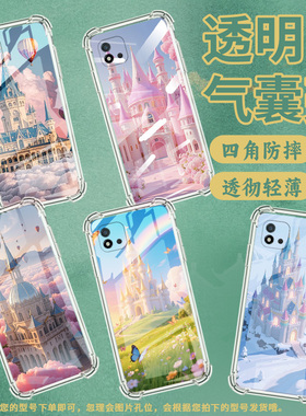 适用Realme真我C1手机壳RealmeC25Y男女款粉色城堡真我C20气囊壳RealmeC31全包边真我C21Y防摔时尚保护套